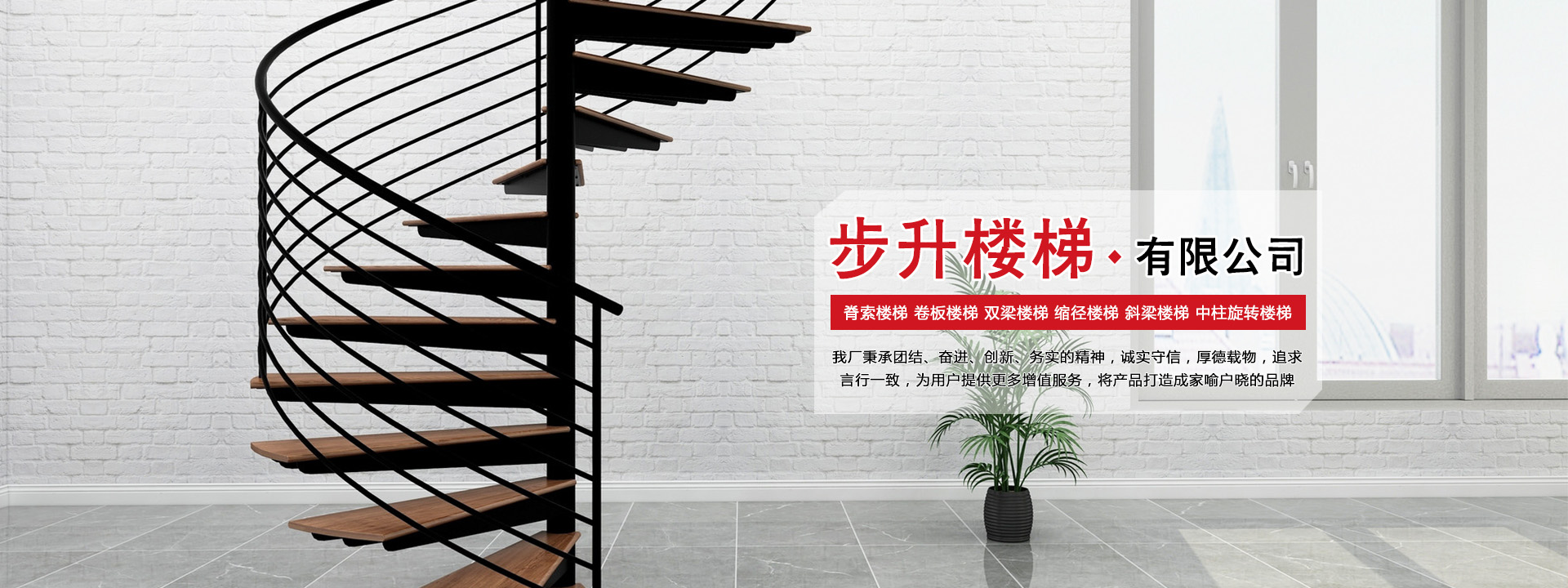 霸州樓梯廠家